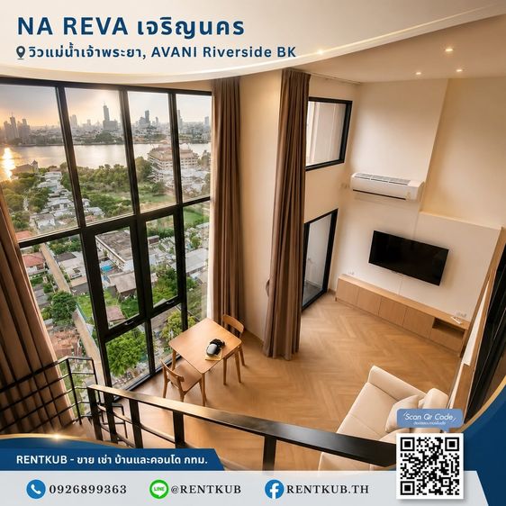 อื่นๆ ไม่อนุญาต ตกแต่งครบ 2022 🏙️ NA REVA Charoennakhon 49 sqm.  1 Bed Loft - 1 Bath Rental 28,000 THB.  🌊 RIVER VEIW ✨ High ceiling 🔥