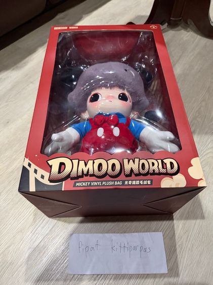 ตุ๊กตา Popmart Dimoo x Disney 