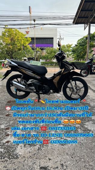 HONDA WAVE125i รุ่นล้อแม็กซ์ สตาร์ทมือสภาพรถเดิมๆเครื่องดีสีสวยต้องมาดูของจริงมีสถานที่ให้ทดลองขับขี่ก่อนซื้อ