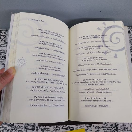 หนังสือสุดคลาสสิค ของเด็กยุค 90's รวมถ้อยคำแห่งความรักและมิตรภาพ รูปที่ 4