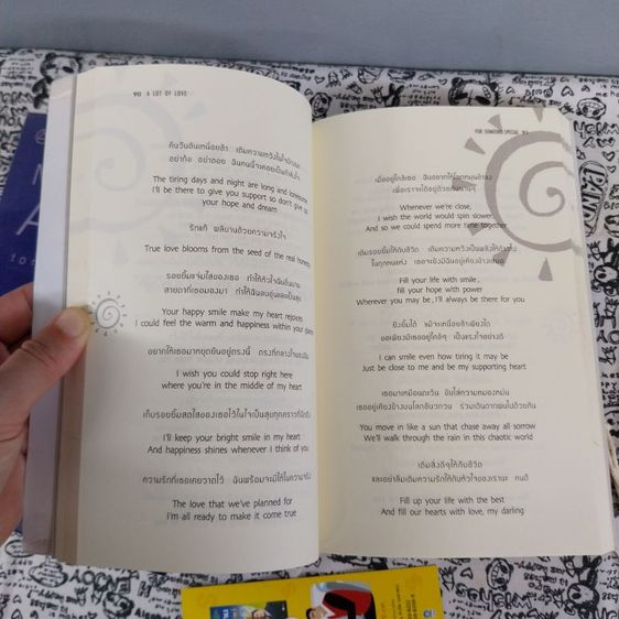 หนังสือสุดคลาสสิค ของเด็กยุค 90's รวมถ้อยคำแห่งความรักและมิตรภาพ รูปที่ 3