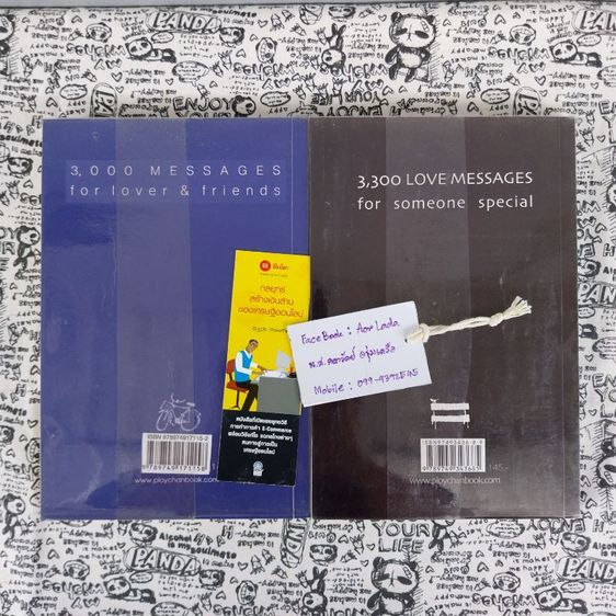 หนังสือสุดคลาสสิค ของเด็กยุค 90's รวมถ้อยคำแห่งความรักและมิตรภาพ รูปที่ 5
