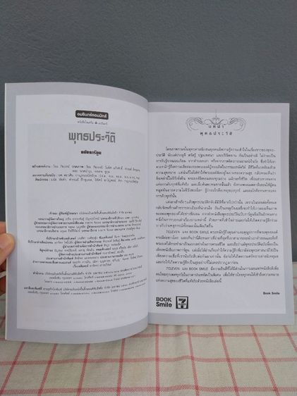 หนังสือพุทธประวัติ ฉบับการ์ตูน รูปที่ 5