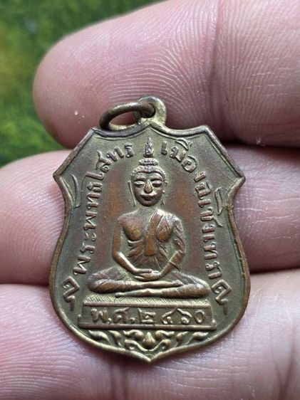 พระเหรียญหลวงพ่อโสธรเก่าๆ