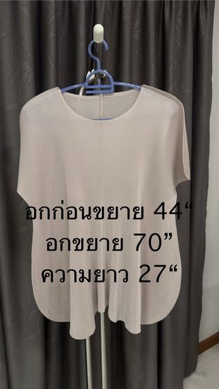 เสื้อผ้าพลีท