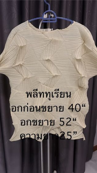เสื้อพลีททุเรียน