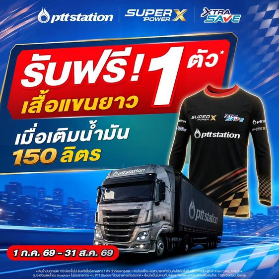 เสื้อปตท.แขนยาว มีสีดำและสีน้ำเงิน รูปที่ 2