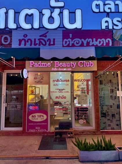 ร้านเสริมสวย เซ้งร้านทำเล็บ-ต่อขนตา-แว็กซ์ขน ใกล้ BTS คูคต ติดถนนใหญ่ ทำเลดี