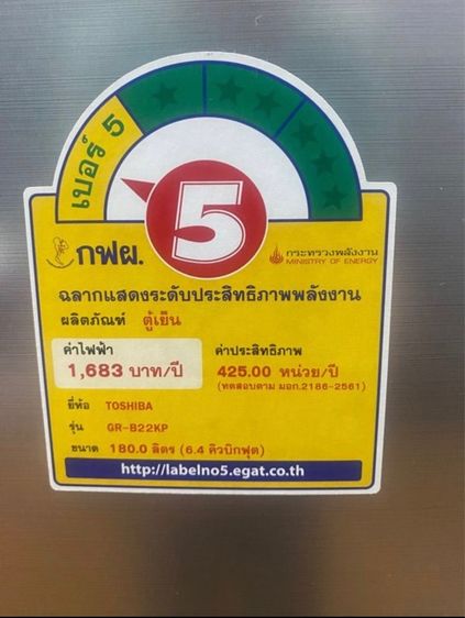 ตู้เย็น โตชิบ้า  สีเทา รูปที่ 2