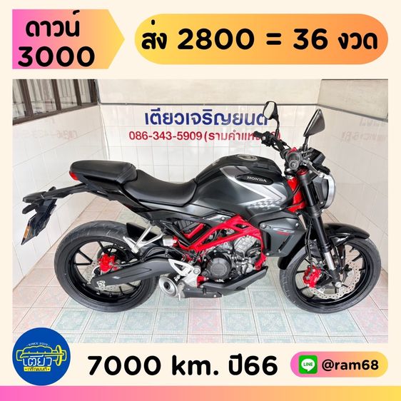 2023 Honda CB150 ABS  1 คัน เริ่มต้น 59900.-