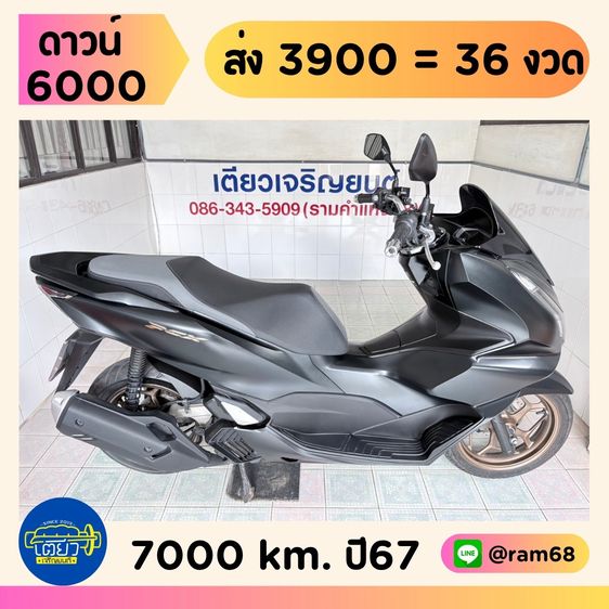 Honda PCX160  3 คัน  เริ่มต้น 79900.- รูปที่ 2
