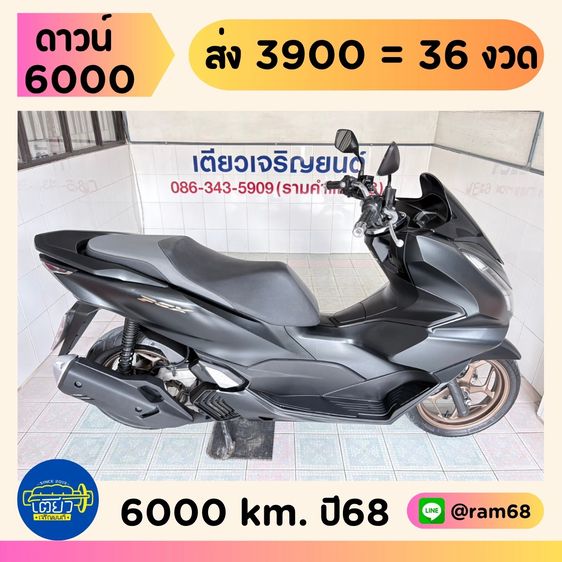 Honda PCX160  3 คัน  เริ่มต้น 79900.- รูปที่ 3