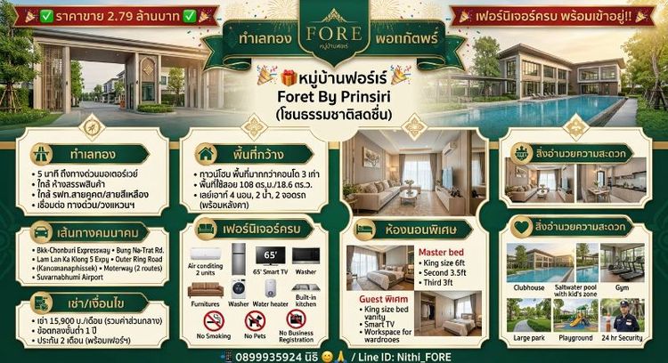 ขาดทุน📌🏡ด่วนลดเหลือ2,790,000บาท(ปกติ3ล้านกว่า)ขาดทุนลดถึงเดือนนี้เท่านั้นพร้อมจบ💸🔥ติดทางด่วนจากปากซอยติดเซเว่น🏪🇹🇭