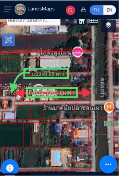 ใช่ ขายด่วนที่ดิน 98 ตร.ว. ราคาถูกสุดๆ รูปที่ 2
