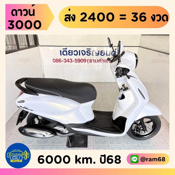 2025 Yamaha Grand Filano Hybrid  8 คัน เริ่มต้น 52900.-