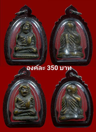 หลวงพ่อเงินพิมพ์ขี้ตาองค์ละ350บาท