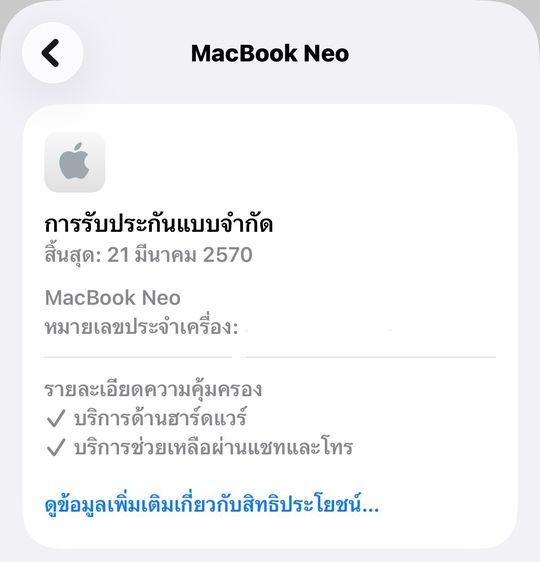 MacBook Neo 13-inch A18 Pro 2026 Ram8GB SSD256GB Citrus Apple Care 21 March 2027 รูปที่ 14