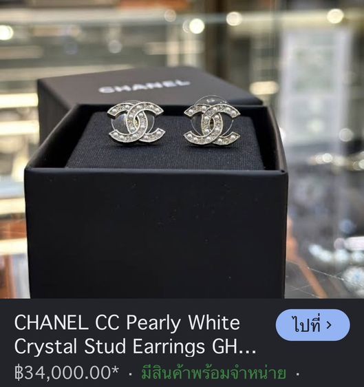 Chanel (เซ็ท) สร้อยคอ ต่างหู (vvip💯) รูปที่ 12