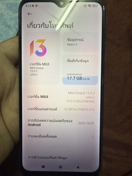 Redmi 9 รูปที่ 2