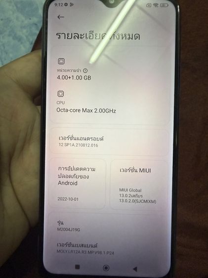 ยี่ห้ออื่นๆ 64 GB Redmi 9