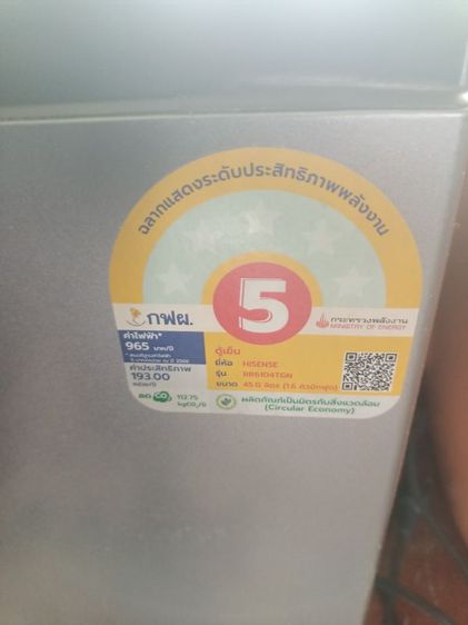 ตู้เย็น 45ลิตร 1.6คิวบิกฟุต รูปที่ 3