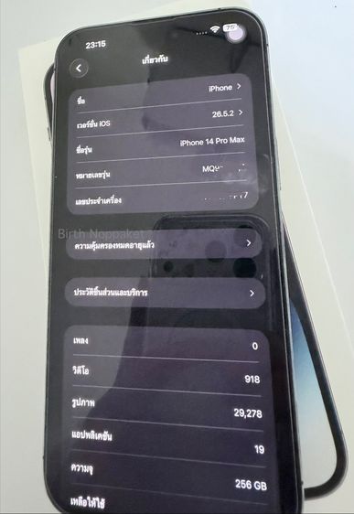 Iphone 14 pro max 256GB รูปที่ 6