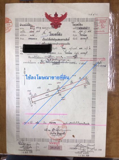 ขายที่ดิน7ไร่ นนทบุรี  รูปที่ 3