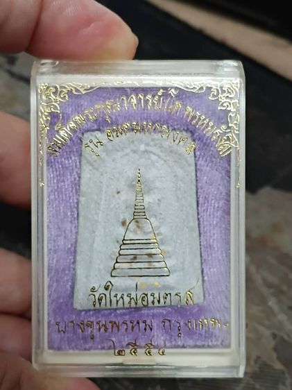 พระสมเด็จบางขุนพรหม ปี2554รุ่นอมตมหามงคล วัดใหม่อมตรส  รูปที่ 4