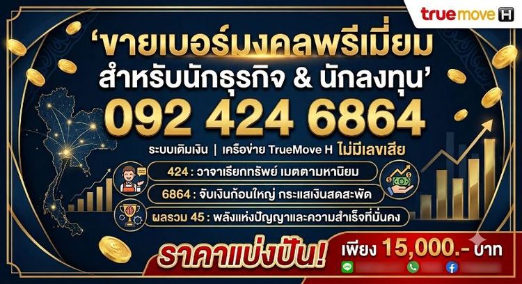 ซิมเบอร์มงคล