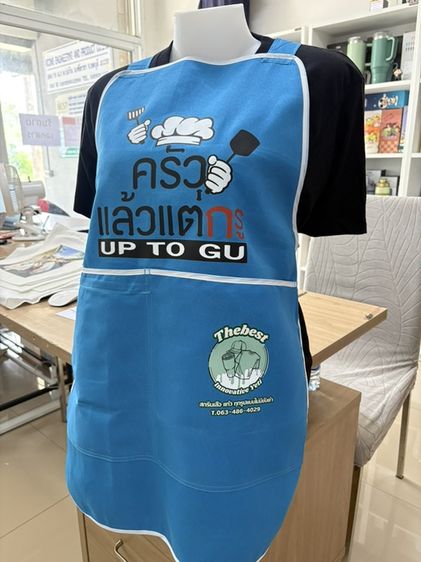 ผ้ากันเปื้อน รูปที่ 6