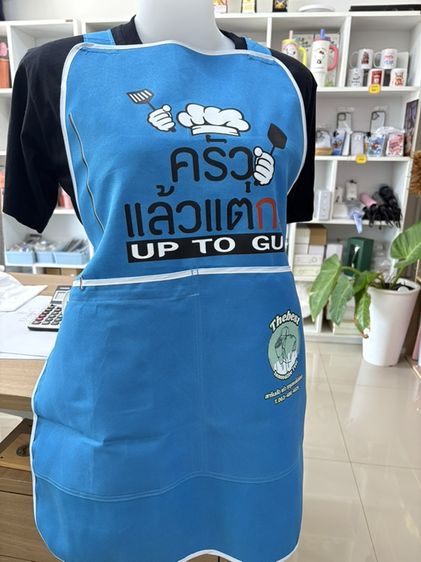 ผ้ากันเปื้อน รูปที่ 3