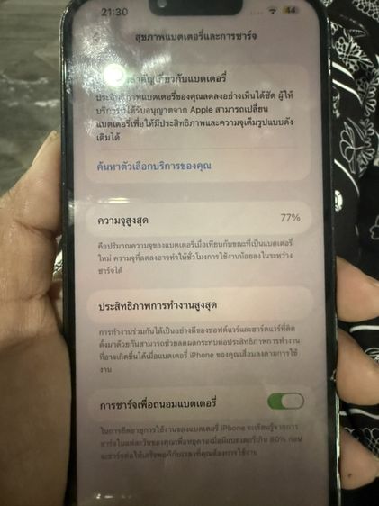 ไอโฟน13promax รูปที่ 11