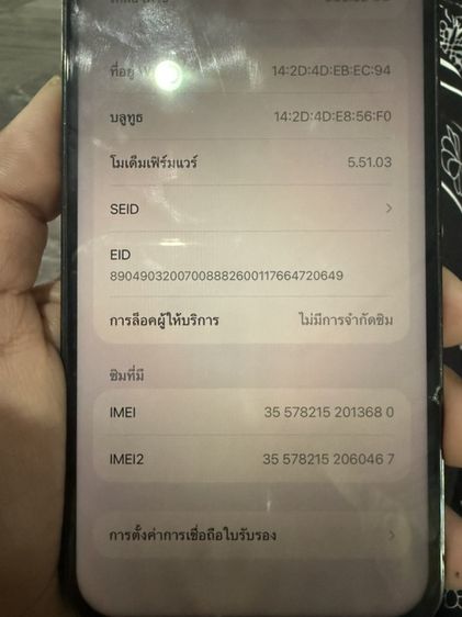 ไอโฟน13promax รูปที่ 9