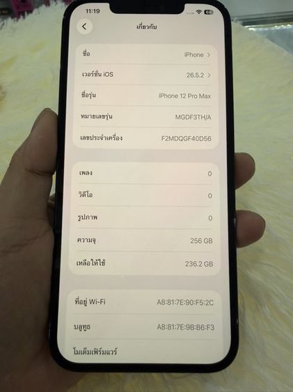 iPhone 12 Pro Max 256 รูปที่ 3