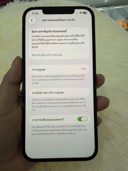 iPhone 12 Pro Max 256 รูปที่ 2