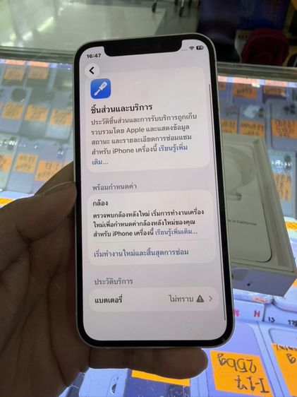 iPhone 12 mini แบต 100% รูปที่ 4