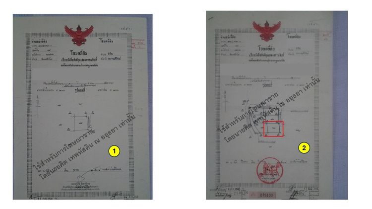 ขายที่ดินเปล่า 587 ตรว. ( ประมาณ 1 ไร่ 1 งาน 87 ตร.ว. ) พร้อมสิ่งปลูกสร้าง หัวหิน ตำบลหินเหล็กไฟ ใกล้ตัวเมืองหัวหิน รูปที่ 2