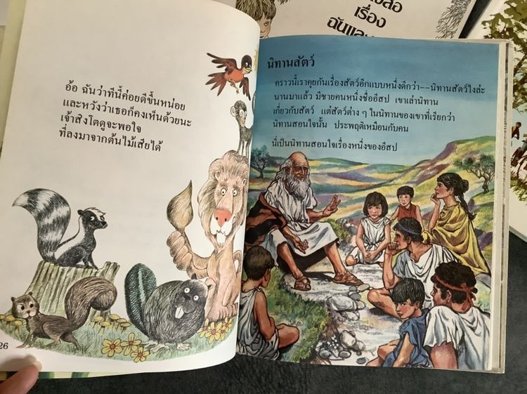 สารานุกรมสำหรับเด็กเล็ก 1-12 (ครบชุด)Britannica Discovery Library 1984 รูปที่ 8