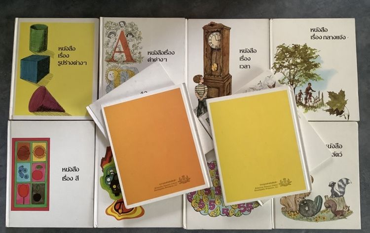 สารานุกรมสำหรับเด็กเล็ก 1-12 (ครบชุด)Britannica Discovery Library 1984 รูปที่ 3