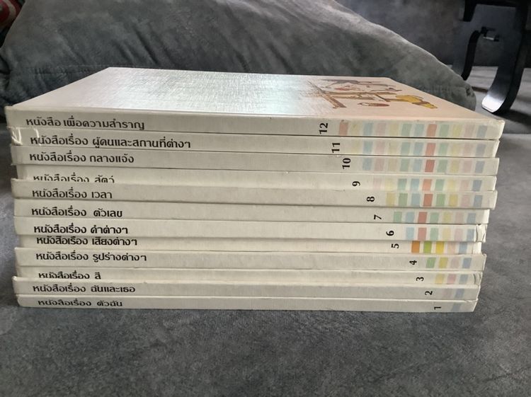 สารานุกรมสำหรับเด็กเล็ก 1-12 (ครบชุด)Britannica Discovery Library 1984