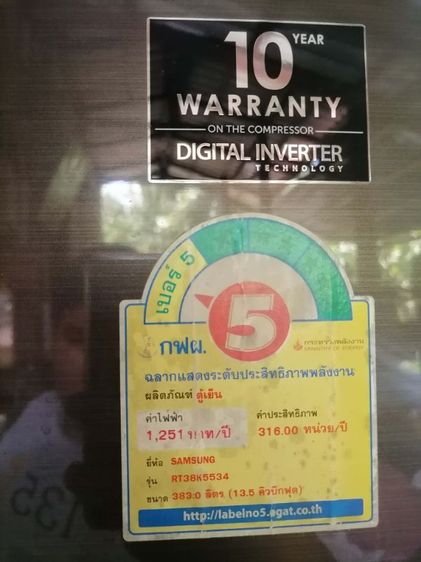 ตู้เย็น samsung inverter รูปที่ 3