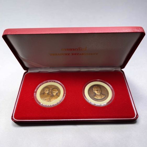 เหรียญไทย เหรียญทองแดง ชุด ที่ระลึกครบ 50 ปี บรมราชาภิเษก และ ราชาภิเษกสมรส 2543 พร้อมกล่องหนัง