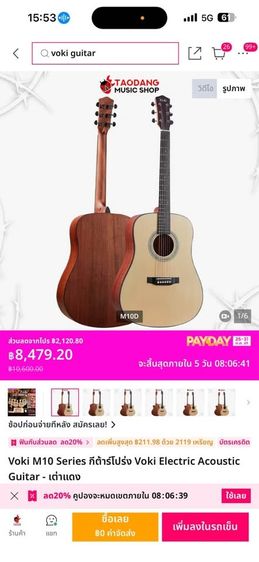 กีต้าร์โปร่ง Voki M10D (Top Solid Sika Spruce) ใหม่ไม่มีที่ติ ไม่มีภาคไฟฟ้า รูปที่ 10