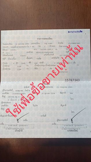 ขายด่วน รถบ้าน