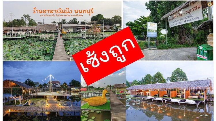 เซ้งหรือเช่า ร้านอาหาร