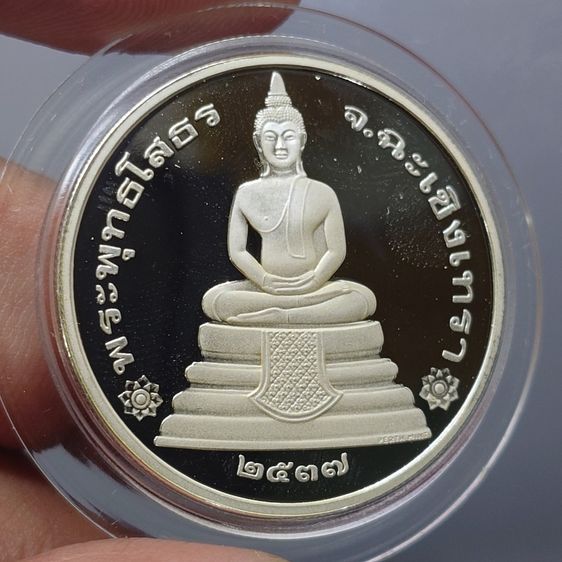 เหรียญพระพุทธโสธร พิมพ์สองหน้า รุ่นนานาชาติ รุ่นแรก เนื้อเงิน 99.9 พิมพ์ใหญ่ บล็อกนอก Perth Mint ออสเตรเลีย พ.ศ.2537 พร้อมกล่องเดิม รูปที่ 6