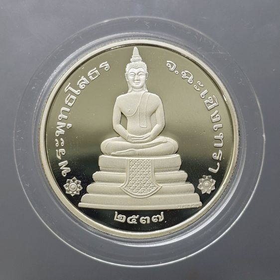 เหรียญพระพุทธโสธร พิมพ์สองหน้า รุ่นนานาชาติ รุ่นแรก เนื้อเงิน 99.9 พิมพ์ใหญ่ บล็อกนอก Perth Mint ออสเตรเลีย พ.ศ.2537 พร้อมกล่องเดิม รูปที่ 3