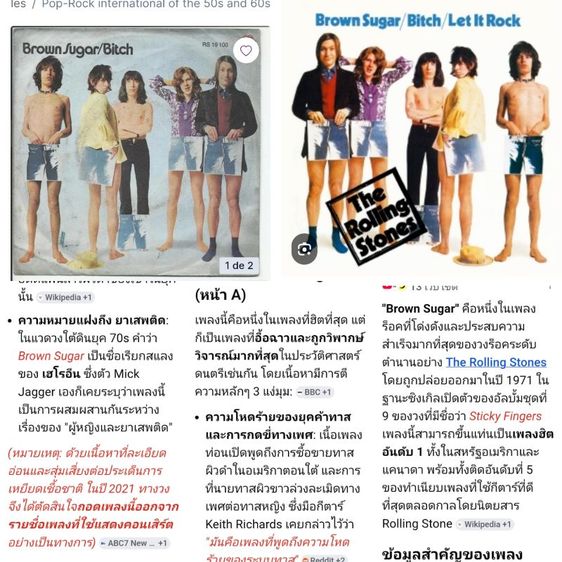 เสื้อวง The Rolling Stones👅 รูปที่ 18
