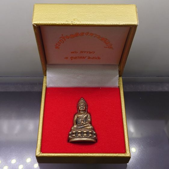 พระกริ่งฉลองพระชนมายุ ญสส 90 พรรษา เนื้อนวะโลหะ วัดบวรนิเวศวิหาร ปี2546 พร้อมกล่องเดิม