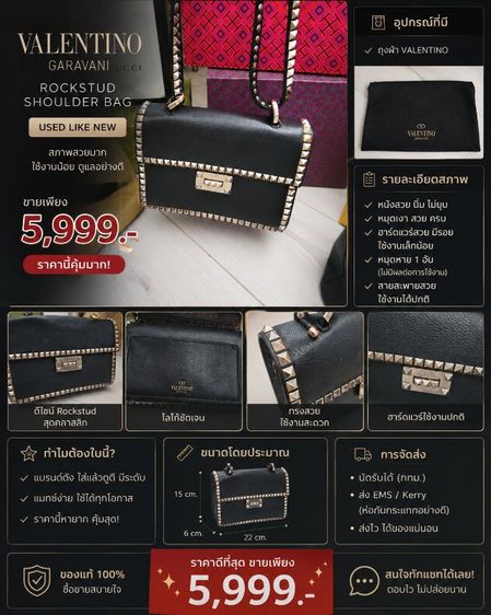 อื่นๆ หนังแท้ หญิง ดำ 🖤 Valentino Garavani Rockstud Shoulder Bag Used Like New